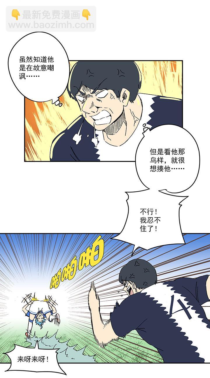 《神之一脚》漫画最新章节春季番外篇——买单免费下拉式在线观看章节第【4】张图片