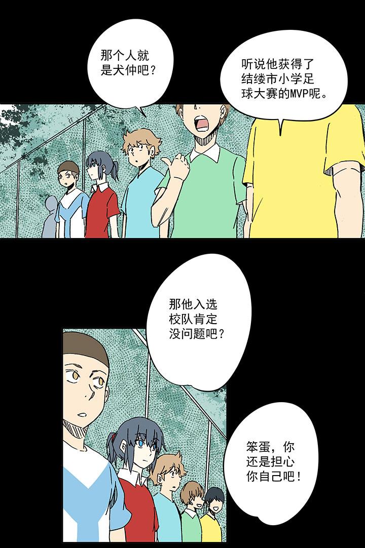 《神之一脚》漫画最新章节春季番外篇——买单免费下拉式在线观看章节第【8】张图片