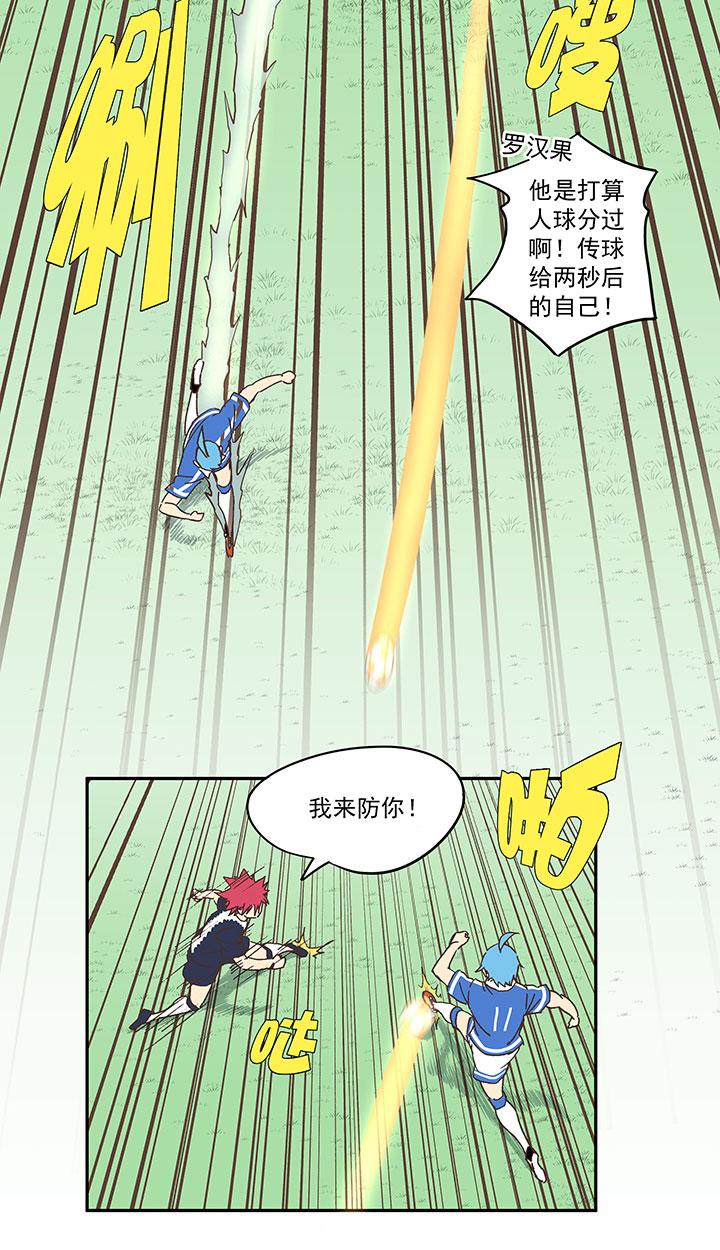 《神之一脚》漫画最新章节第一百八十波 吸血鬼之王免费下拉式在线观看章节第【34】张图片