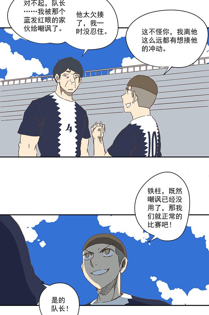 《神之一脚》漫画最新章节第一百八十波 吸血鬼之王免费下拉式在线观看章节第【4】张图片