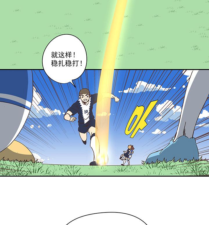 《神之一脚》漫画最新章节第一百八十一波 黎明前的对决免费下拉式在线观看章节第【15】张图片