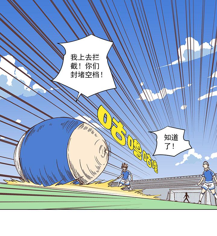 《神之一脚》漫画最新章节第一百八十一波 黎明前的对决免费下拉式在线观看章节第【17】张图片