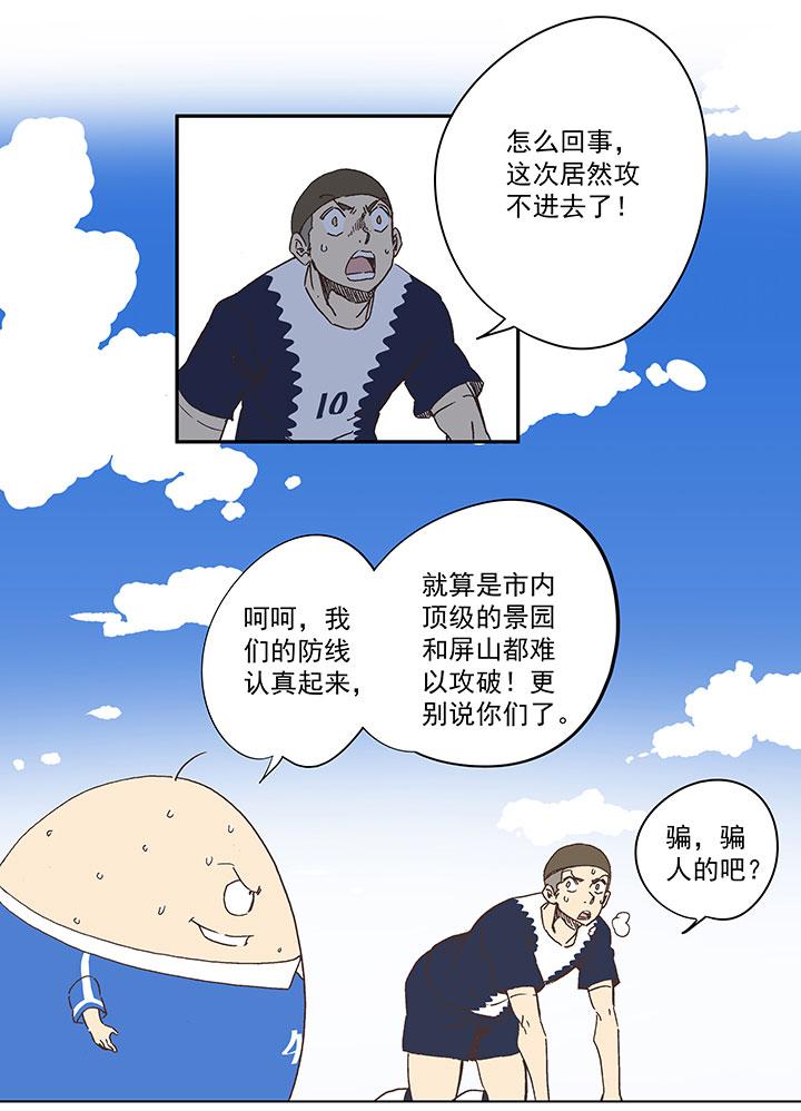 《神之一脚》漫画最新章节第一百八十一波 黎明前的对决免费下拉式在线观看章节第【26】张图片