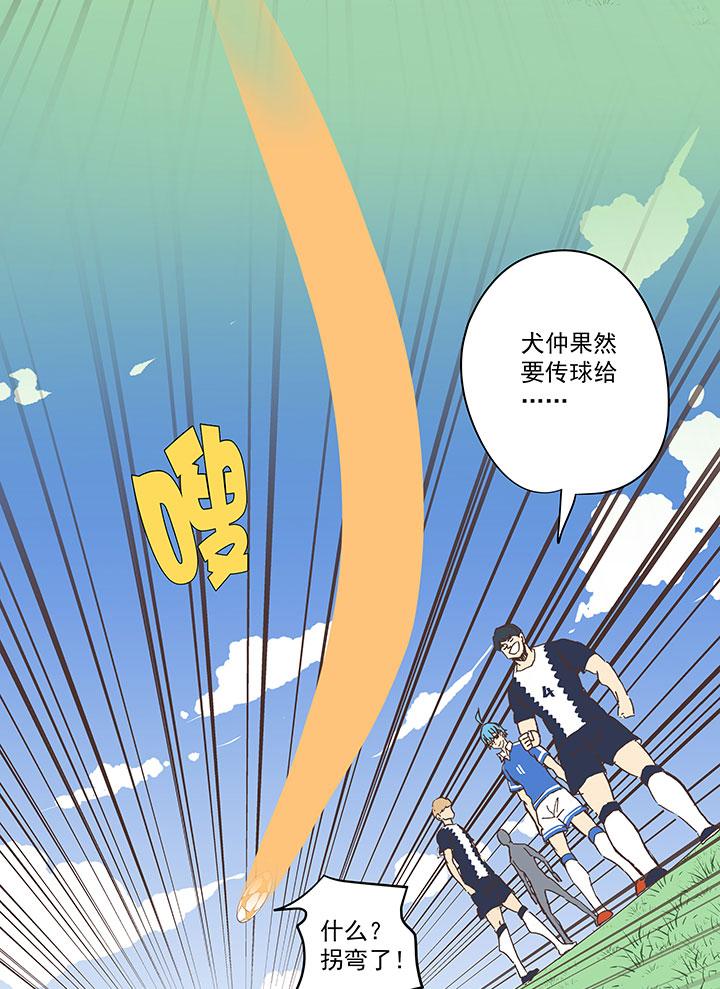 《神之一脚》漫画最新章节第一百八十一波 黎明前的对决免费下拉式在线观看章节第【30】张图片