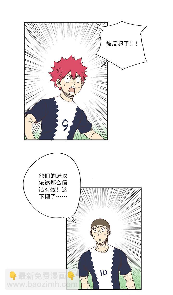 《神之一脚》漫画最新章节第一百八十一波 黎明前的对决免费下拉式在线观看章节第【35】张图片