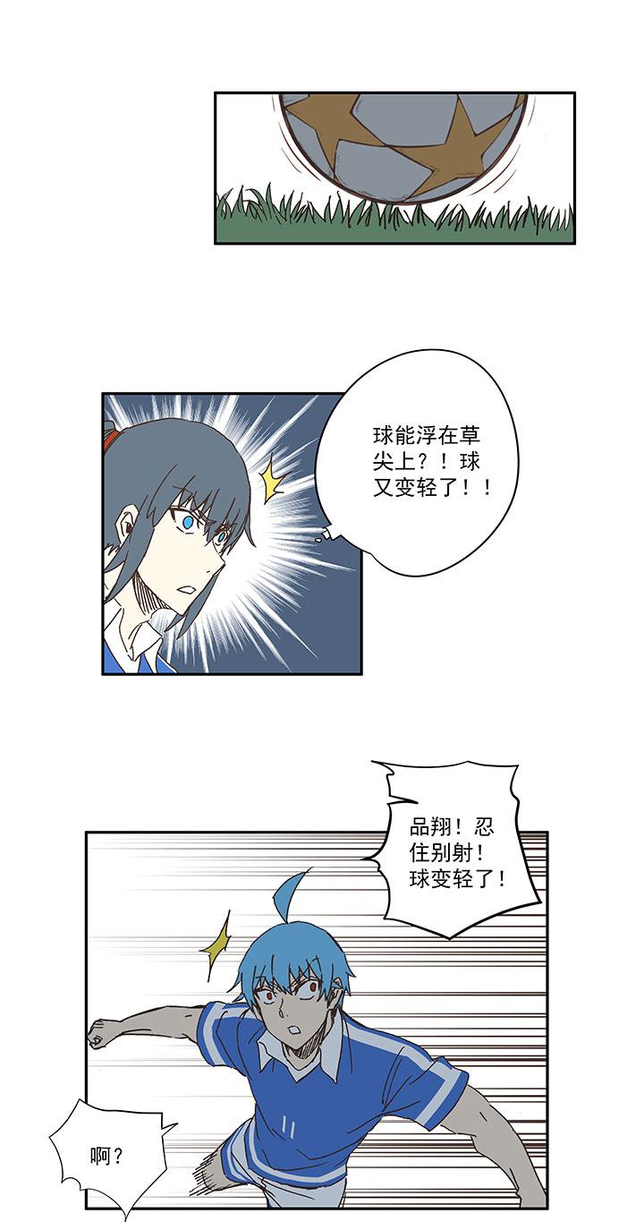 《神之一脚》漫画最新章节第一百八十三波 嘲讽免费下拉式在线观看章节第【32】张图片