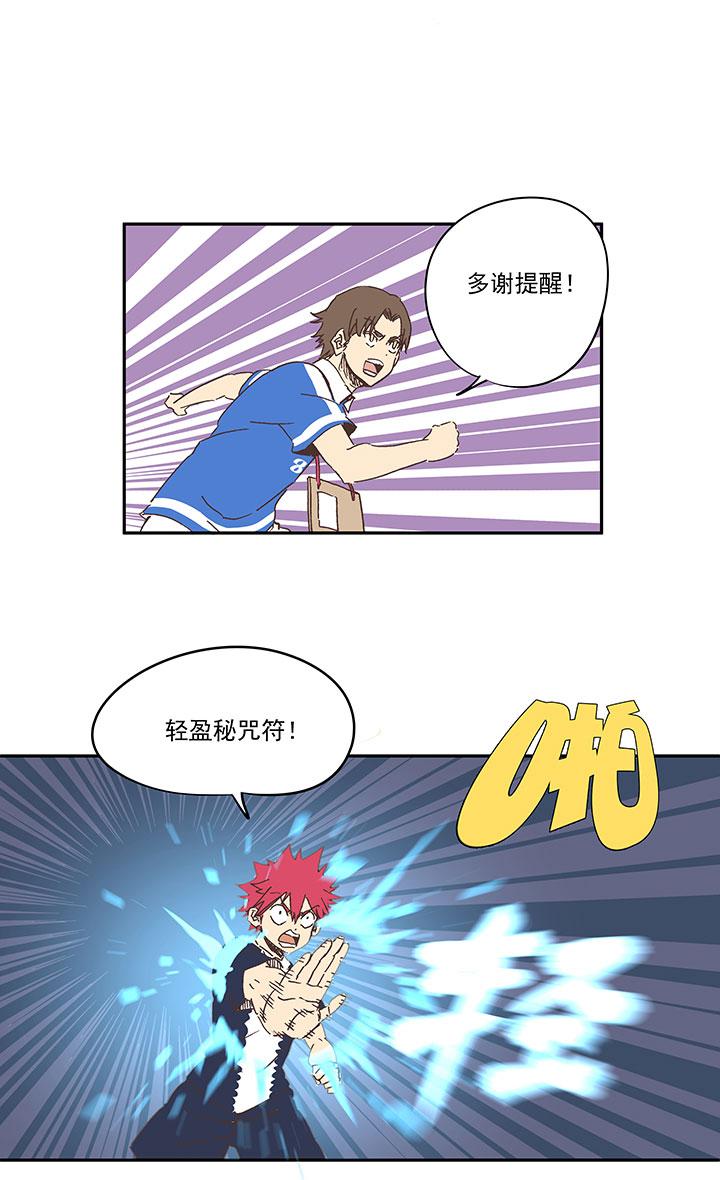 《神之一脚》漫画最新章节第一百八十三波 嘲讽免费下拉式在线观看章节第【4】张图片