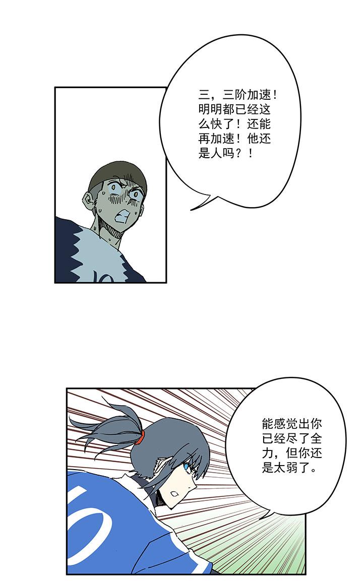 《神之一脚》漫画最新章节第一百八十四波 反嘲讽免费下拉式在线观看章节第【16】张图片