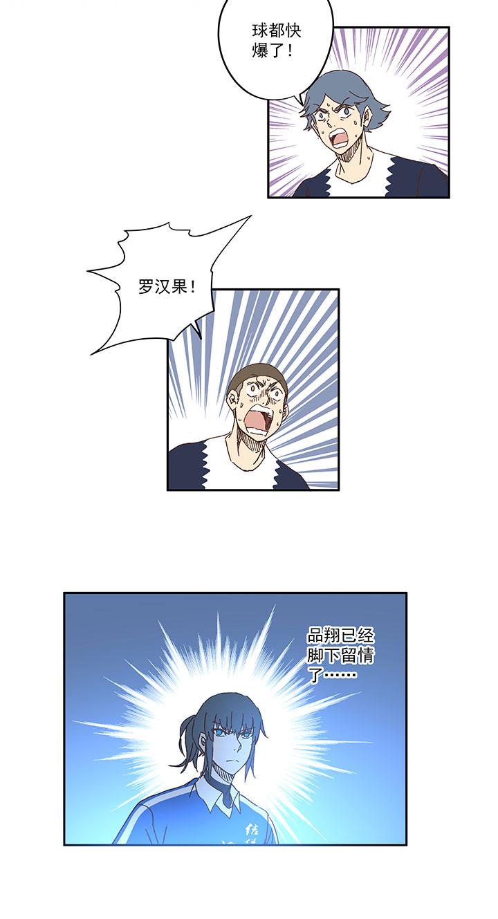 《神之一脚》漫画最新章节第一百八十四波 反嘲讽免费下拉式在线观看章节第【25】张图片