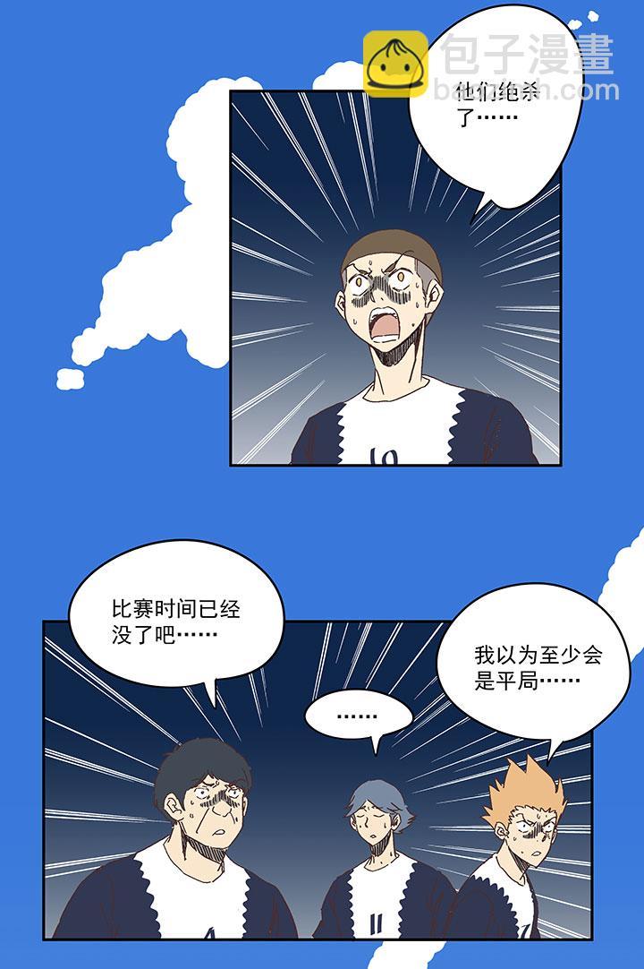 《神之一脚》漫画最新章节第一百八十四波 反嘲讽免费下拉式在线观看章节第【36】张图片