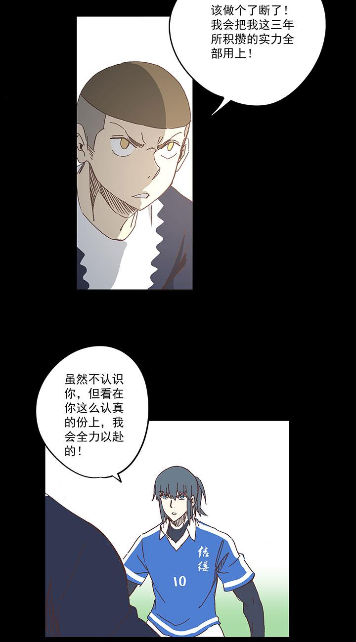 《神之一脚》漫画最新章节第一百八十四波 反嘲讽免费下拉式在线观看章节第【6】张图片