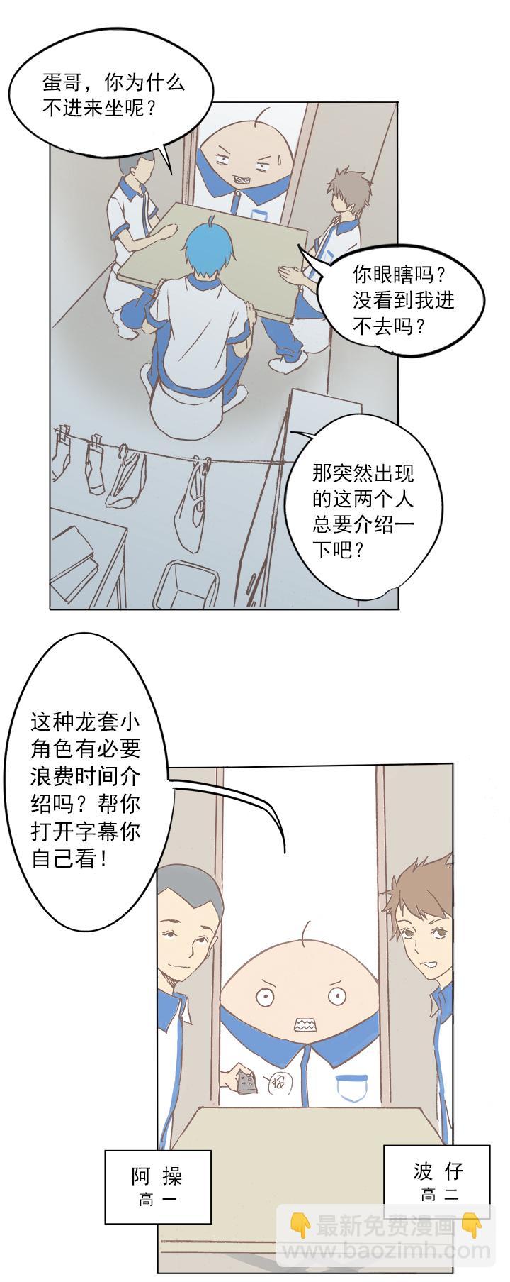 《神之一脚》漫画最新章节第三波 自摸免费下拉式在线观看章节第【11】张图片