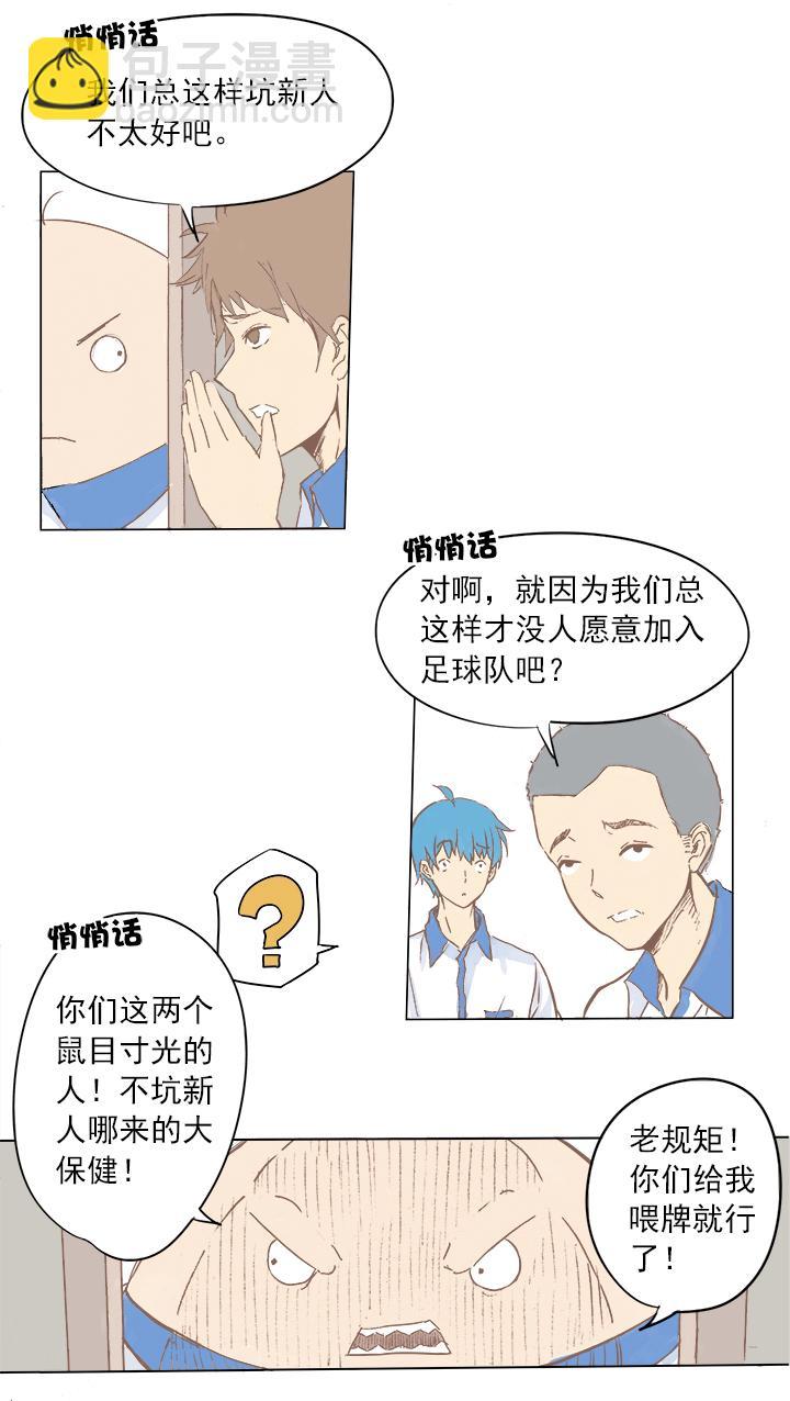 《神之一脚》漫画最新章节第三波 自摸免费下拉式在线观看章节第【12】张图片