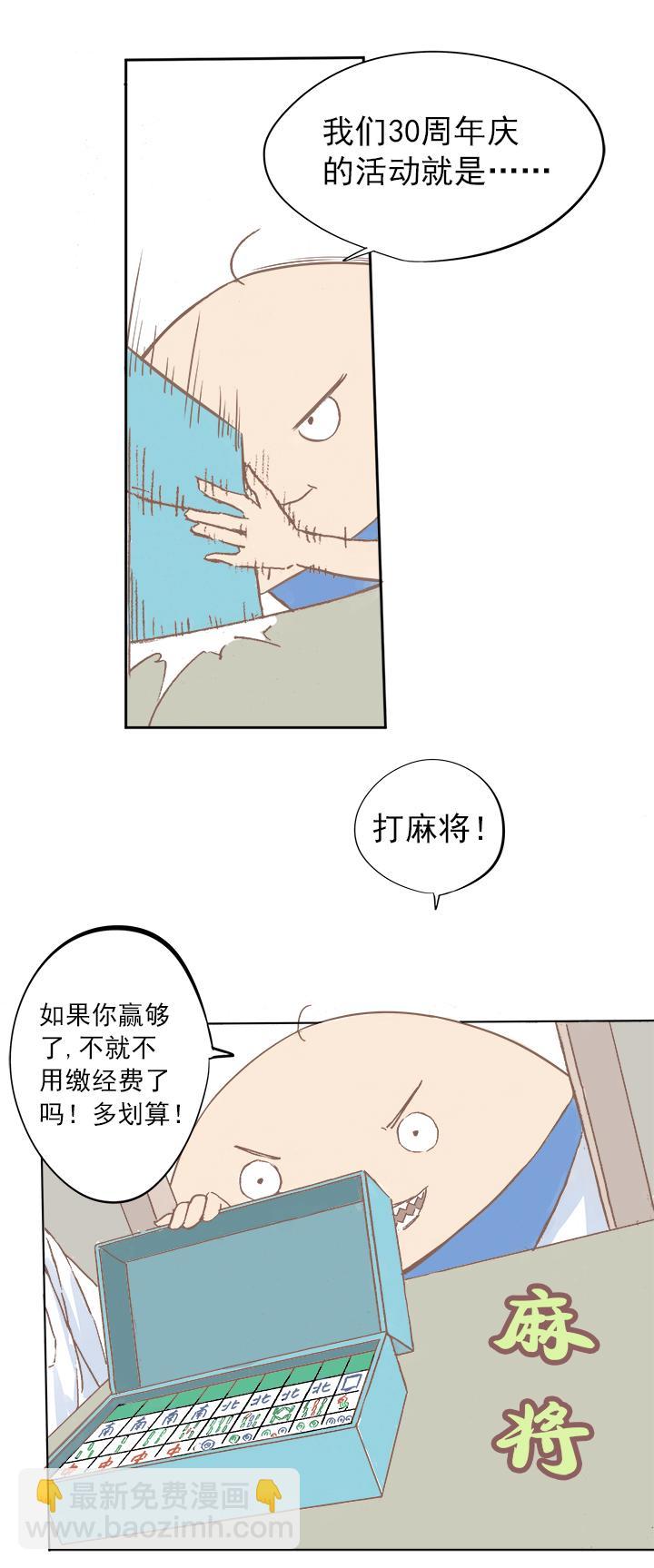 《神之一脚》漫画最新章节第三波 自摸免费下拉式在线观看章节第【13】张图片