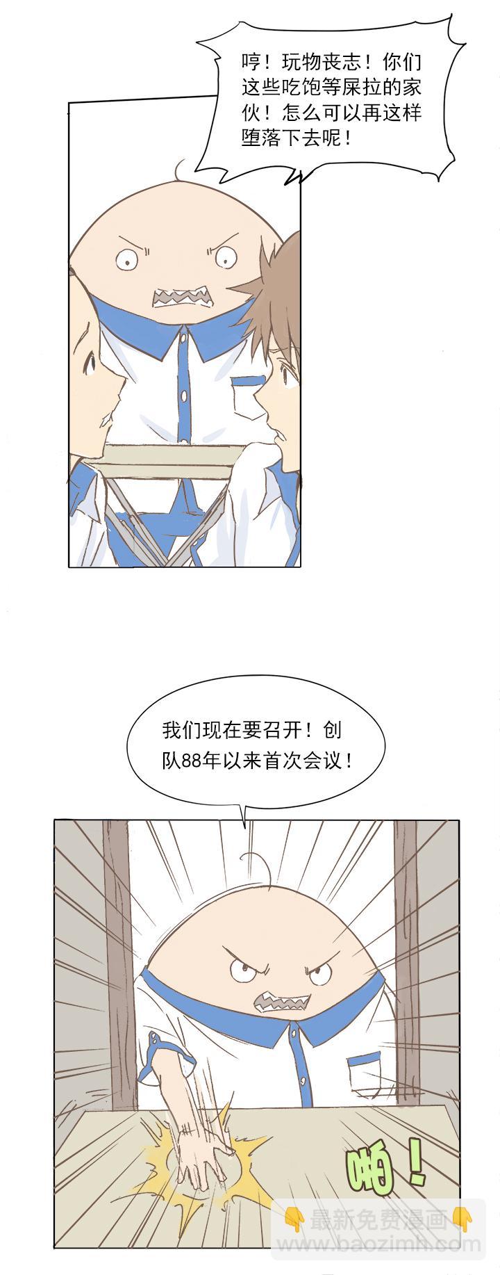 《神之一脚》漫画最新章节第三波 自摸免费下拉式在线观看章节第【26】张图片