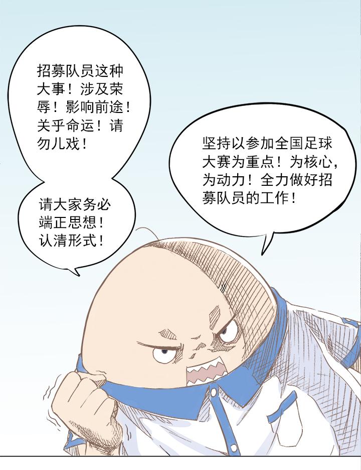 《神之一脚》漫画最新章节第三波 自摸免费下拉式在线观看章节第【28】张图片