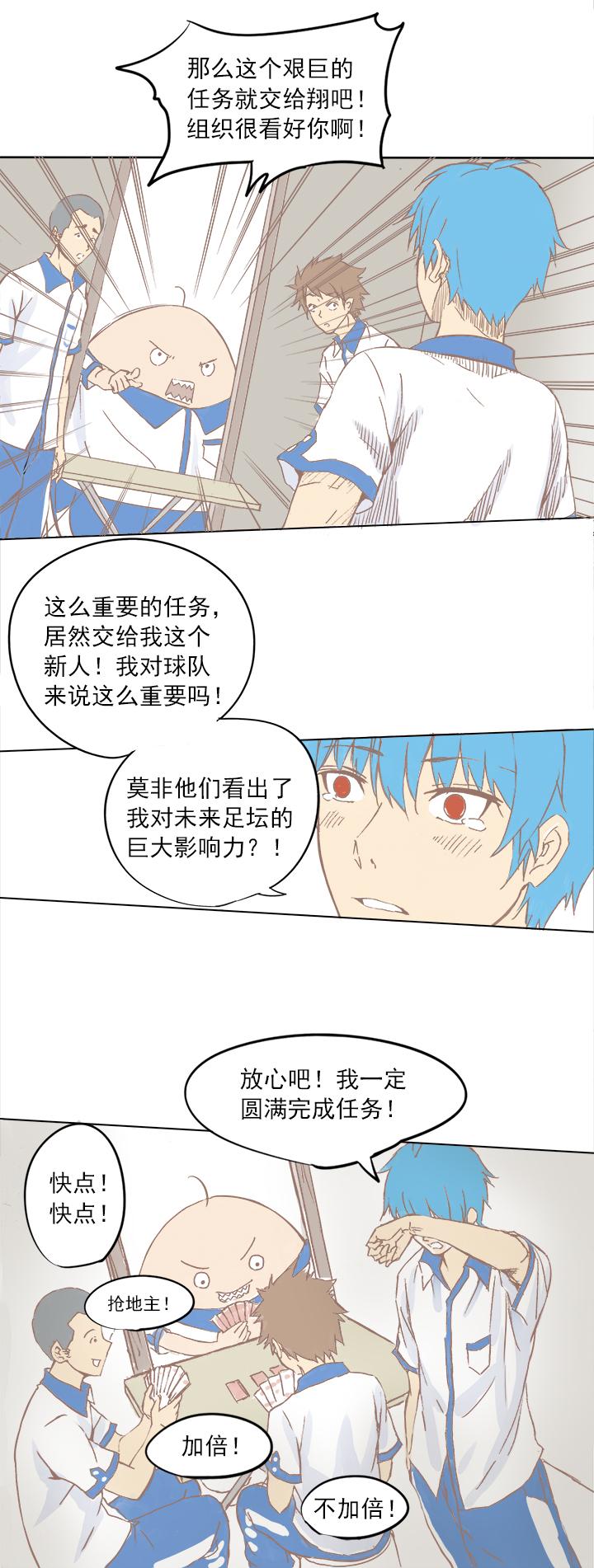 《神之一脚》漫画最新章节第三波 自摸免费下拉式在线观看章节第【29】张图片