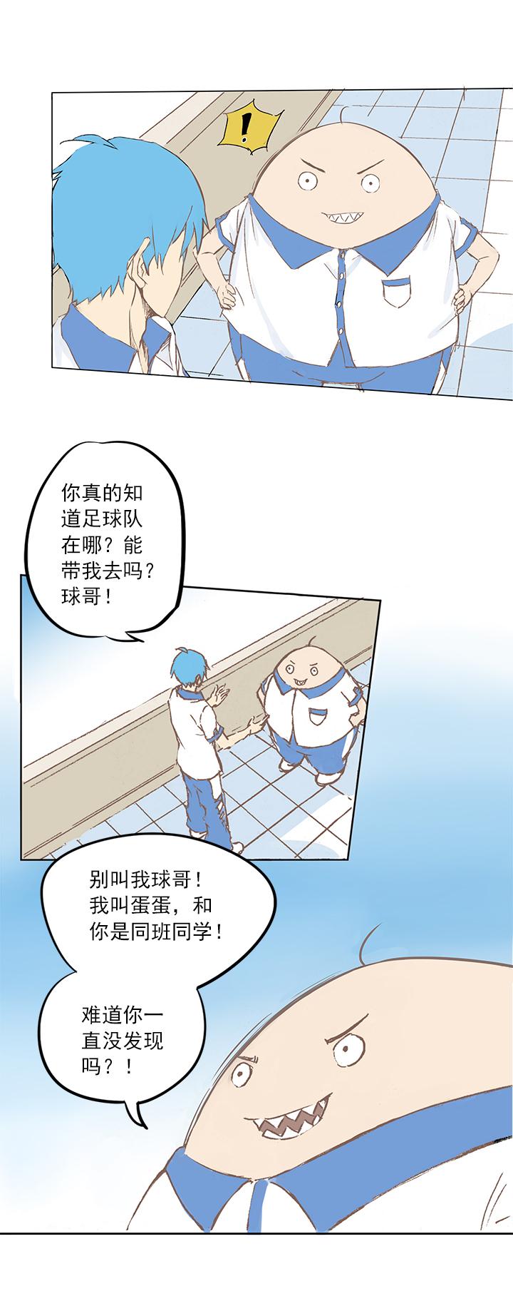 《神之一脚》漫画最新章节第三波 自摸免费下拉式在线观看章节第【3】张图片