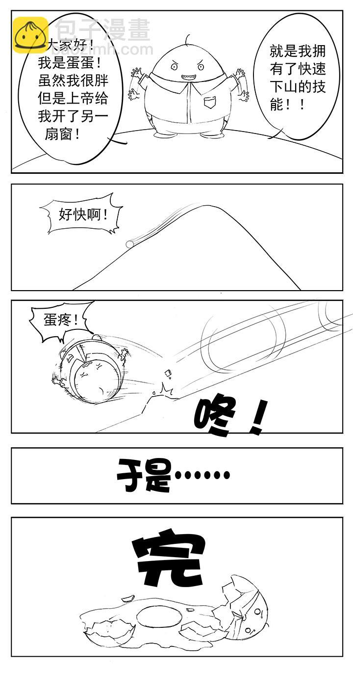 《神之一脚》漫画最新章节第三波 自摸免费下拉式在线观看章节第【31】张图片