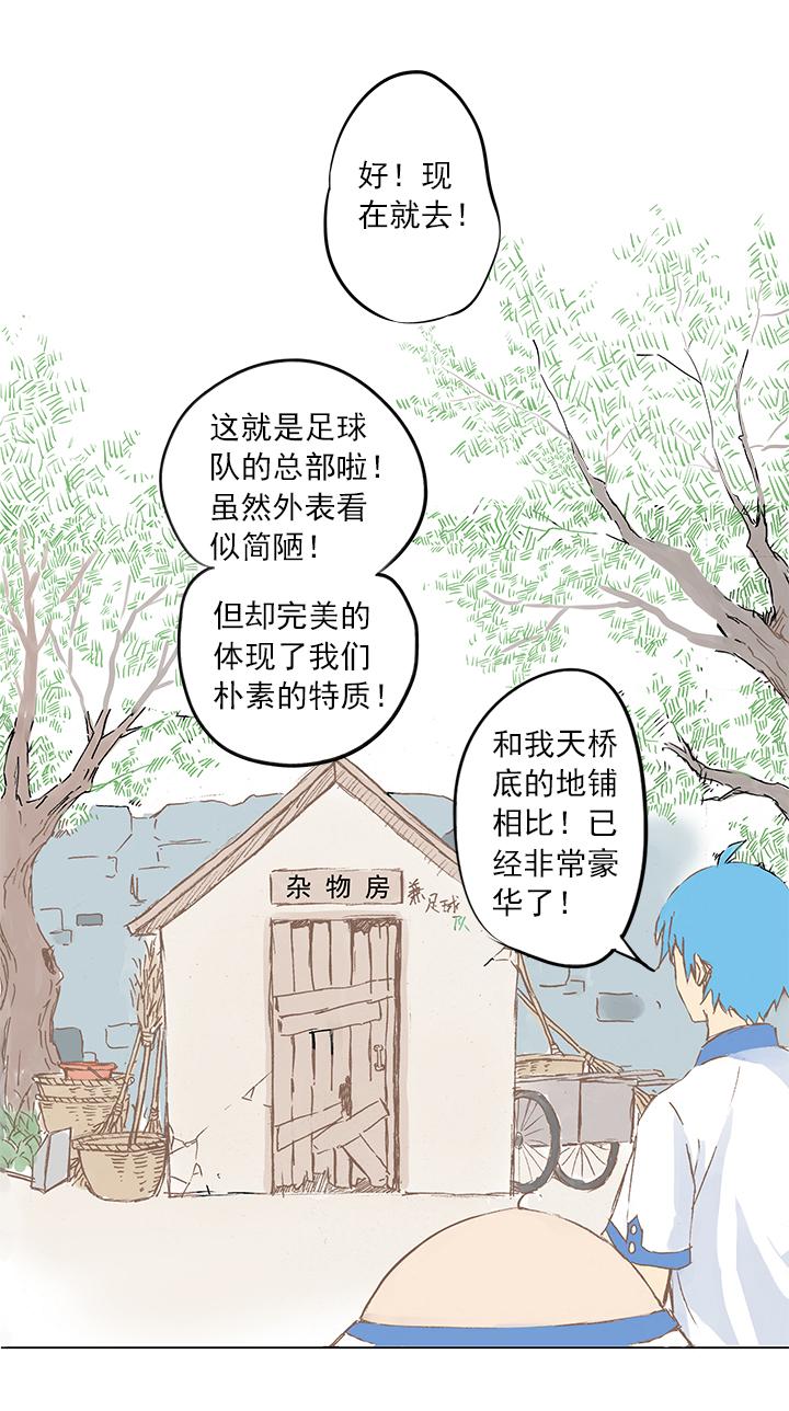 《神之一脚》漫画最新章节第三波 自摸免费下拉式在线观看章节第【6】张图片