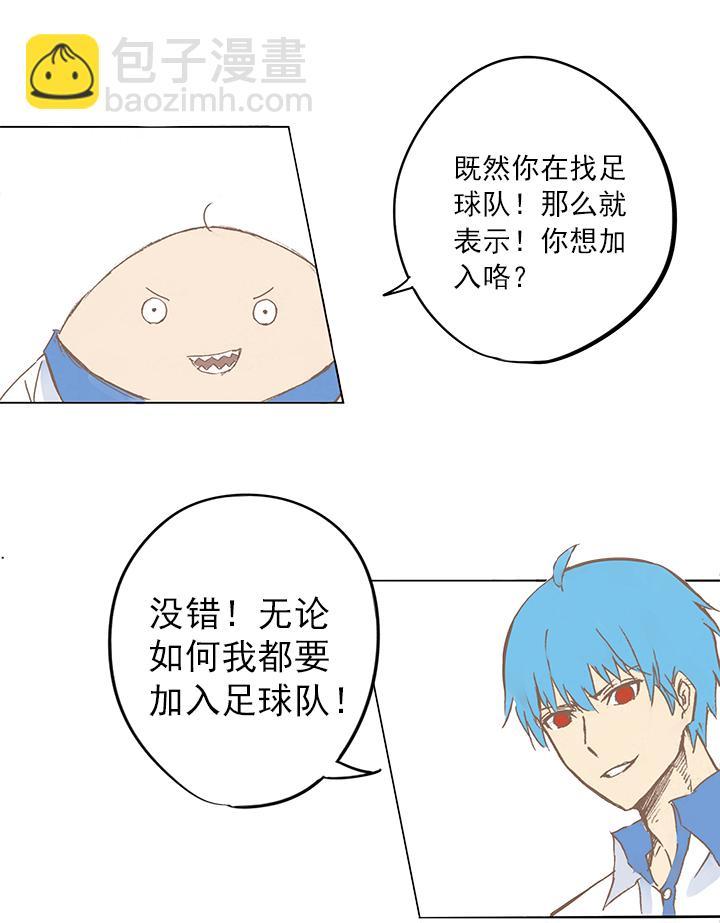 《神之一脚》漫画最新章节第三波 自摸免费下拉式在线观看章节第【7】张图片