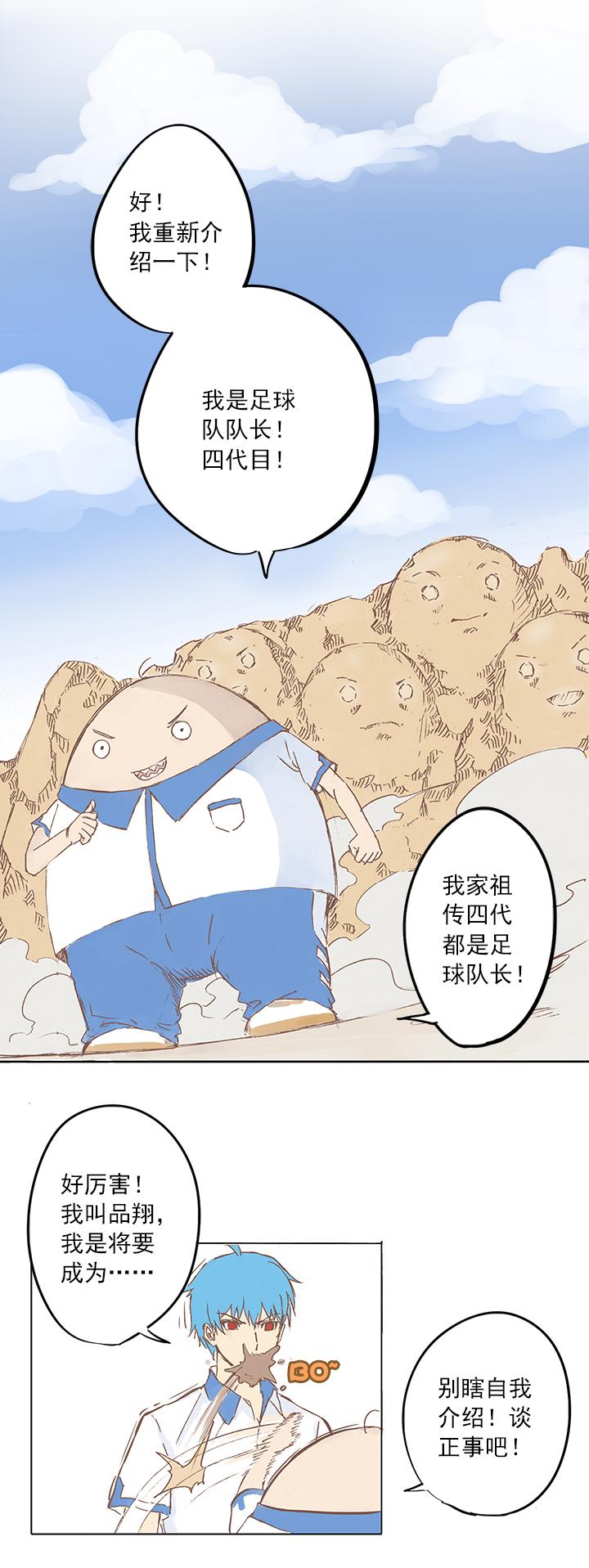 《神之一脚》漫画最新章节第三波 自摸免费下拉式在线观看章节第【8】张图片