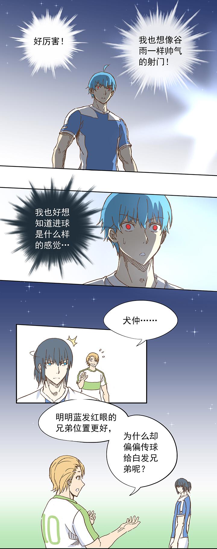 《神之一脚》漫画最新章节第二十波  强敌？免费下拉式在线观看章节第【17】张图片