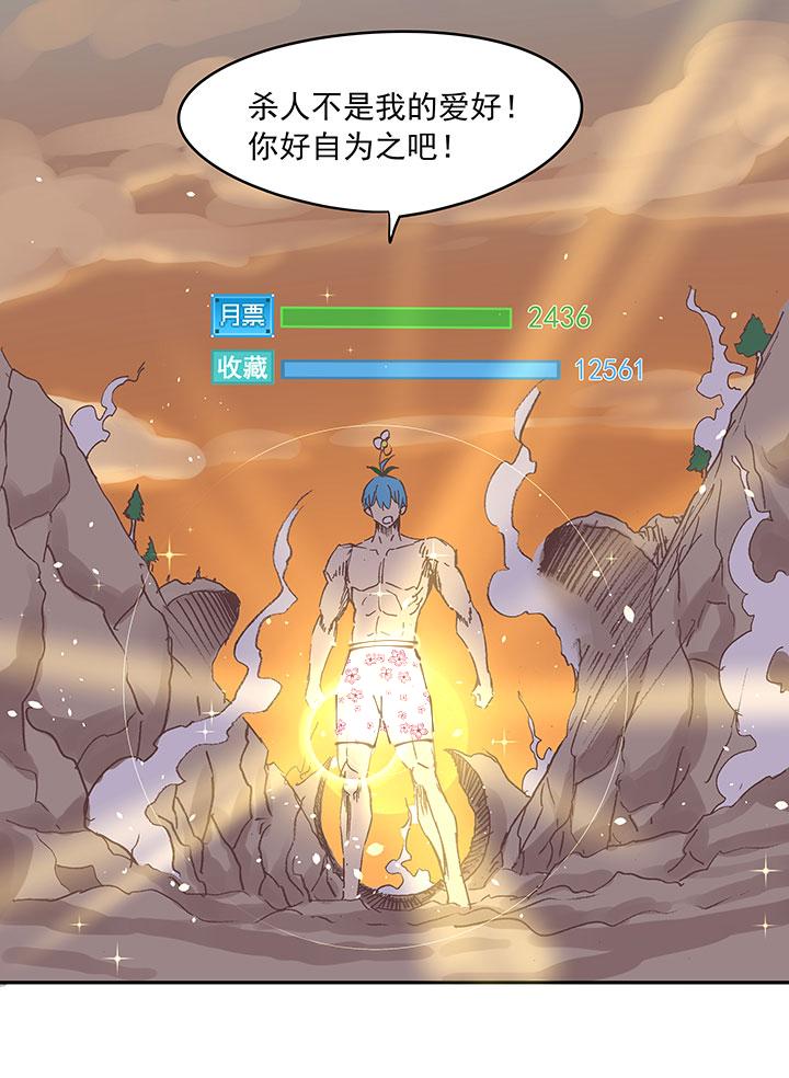 《神之一脚》漫画最新章节第二十波  强敌？免费下拉式在线观看章节第【36】张图片