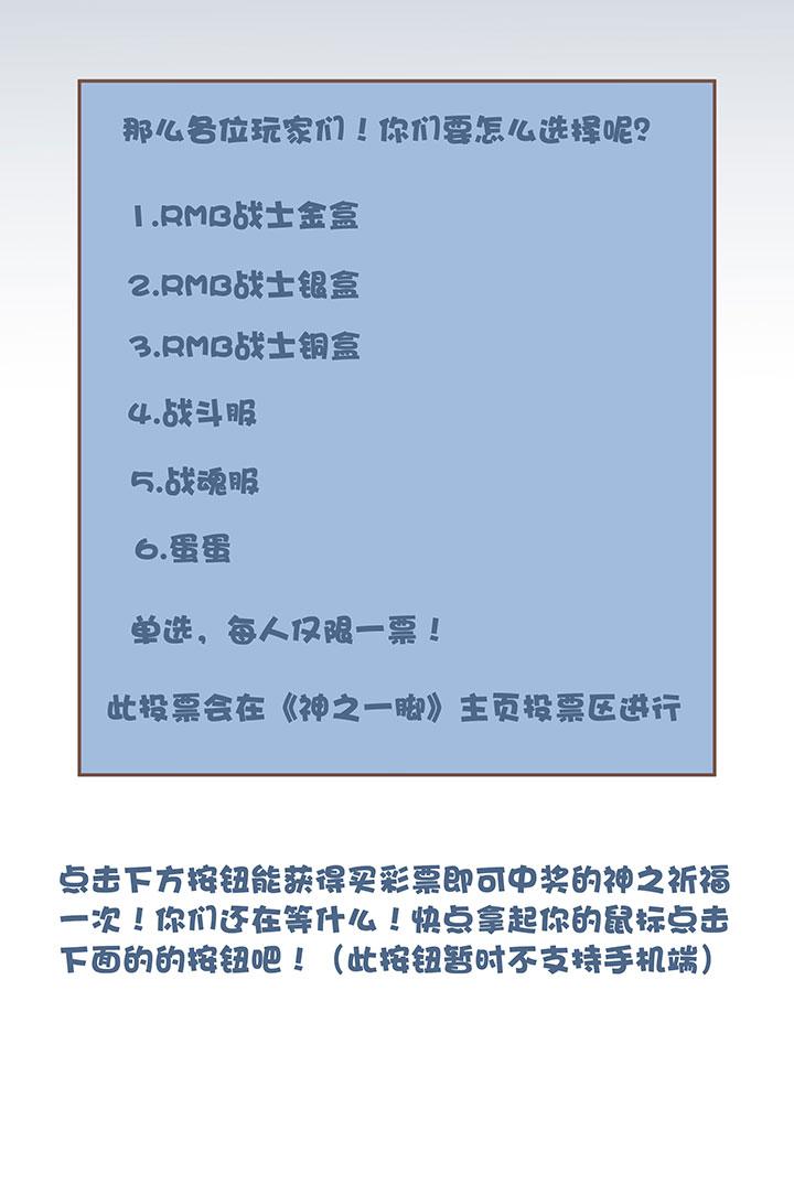 《神之一脚》漫画最新章节第二十波  强敌？免费下拉式在线观看章节第【38】张图片