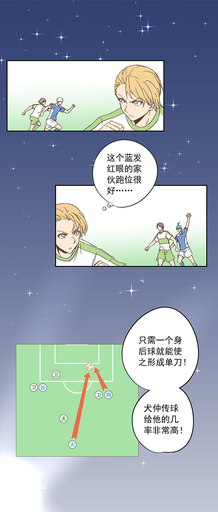 《神之一脚》漫画最新章节第二十波  强敌？免费下拉式在线观看章节第【6】张图片