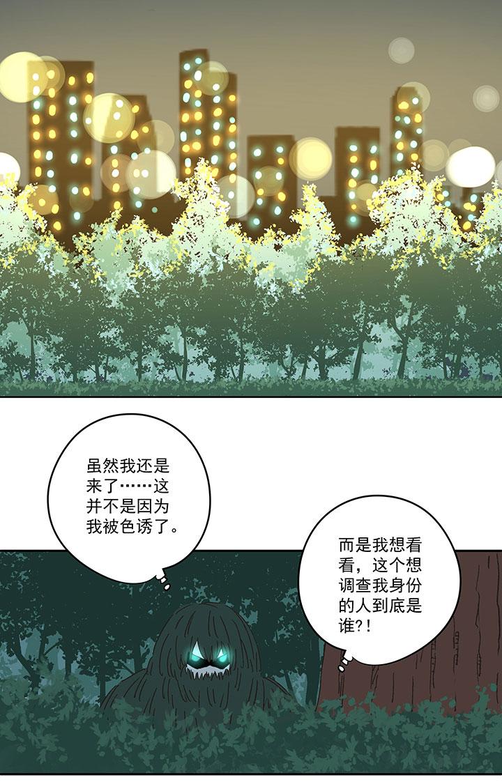 《神之一脚》漫画最新章节第一百八十五波 牛尾巴免费下拉式在线观看章节第【12】张图片