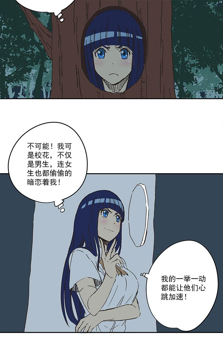 《神之一脚》漫画最新章节第一百八十五波 牛尾巴免费下拉式在线观看章节第【14】张图片