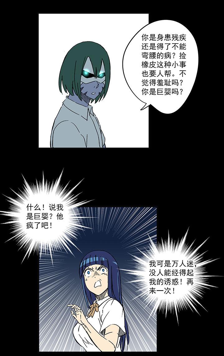 《神之一脚》漫画最新章节第一百八十五波 牛尾巴免费下拉式在线观看章节第【18】张图片