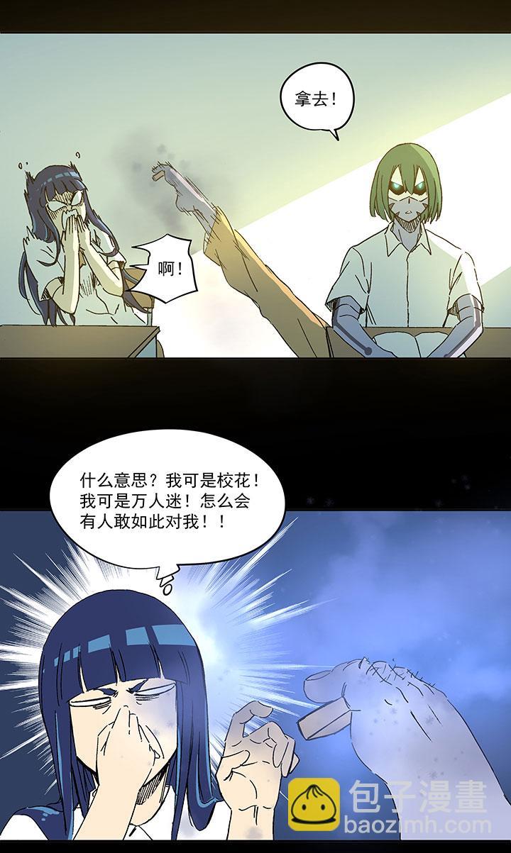 《神之一脚》漫画最新章节第一百八十五波 牛尾巴免费下拉式在线观看章节第【21】张图片