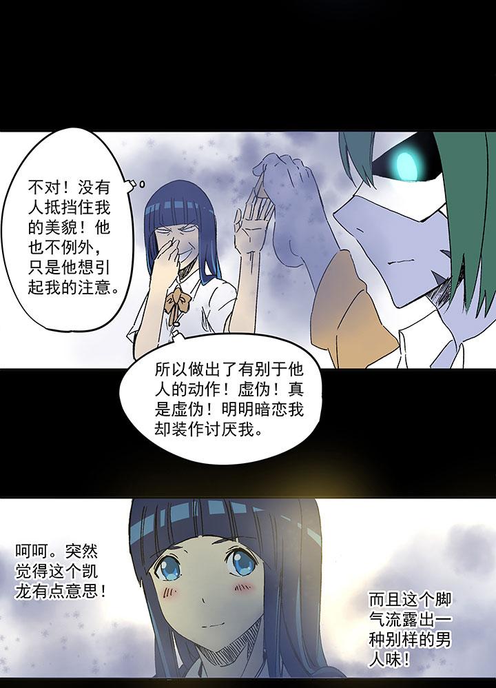 《神之一脚》漫画最新章节第一百八十五波 牛尾巴免费下拉式在线观看章节第【22】张图片