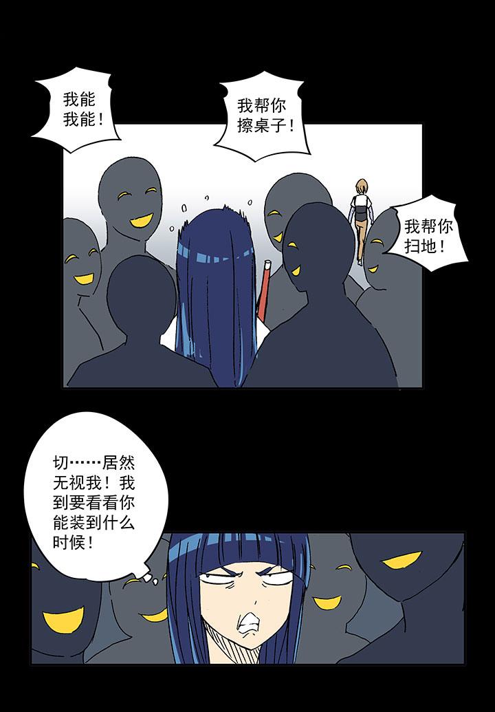 《神之一脚》漫画最新章节第一百八十五波 牛尾巴免费下拉式在线观看章节第【24】张图片