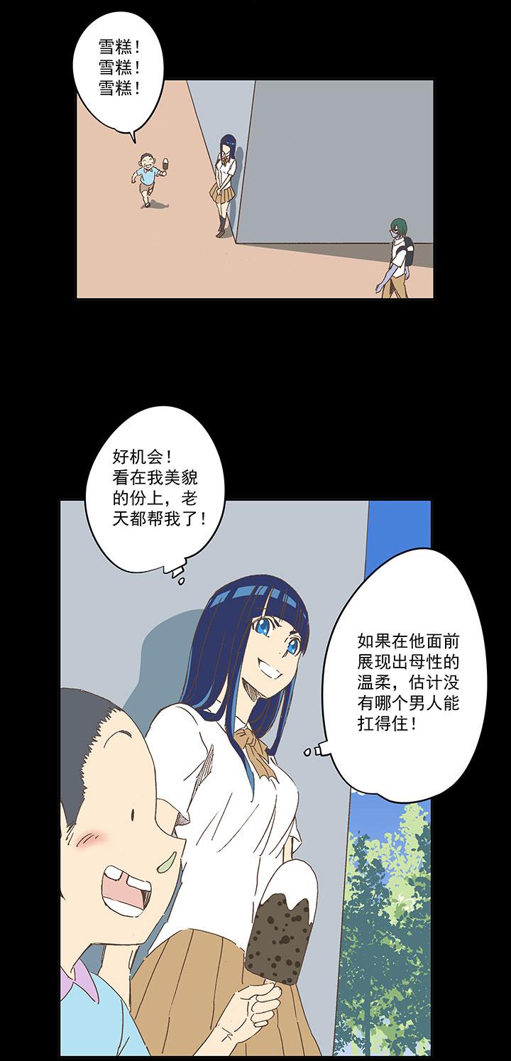 《神之一脚》漫画最新章节第一百八十五波 牛尾巴免费下拉式在线观看章节第【26】张图片