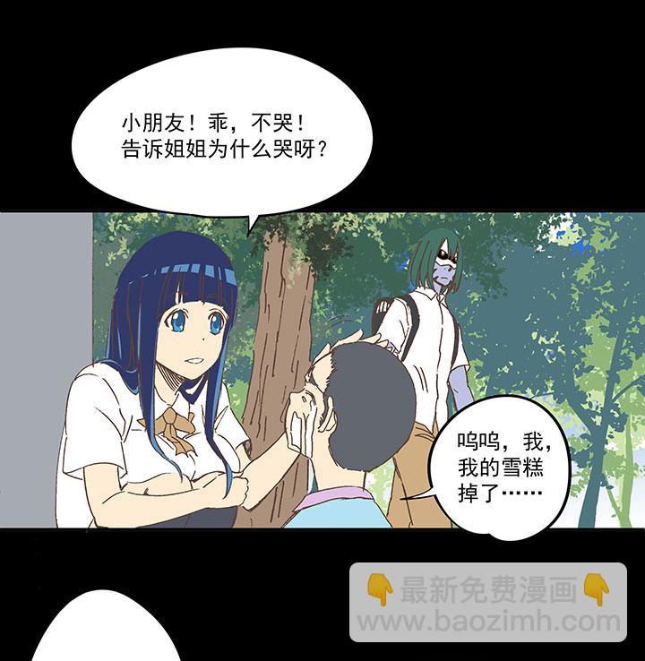 《神之一脚》漫画最新章节第一百八十五波 牛尾巴免费下拉式在线观看章节第【29】张图片