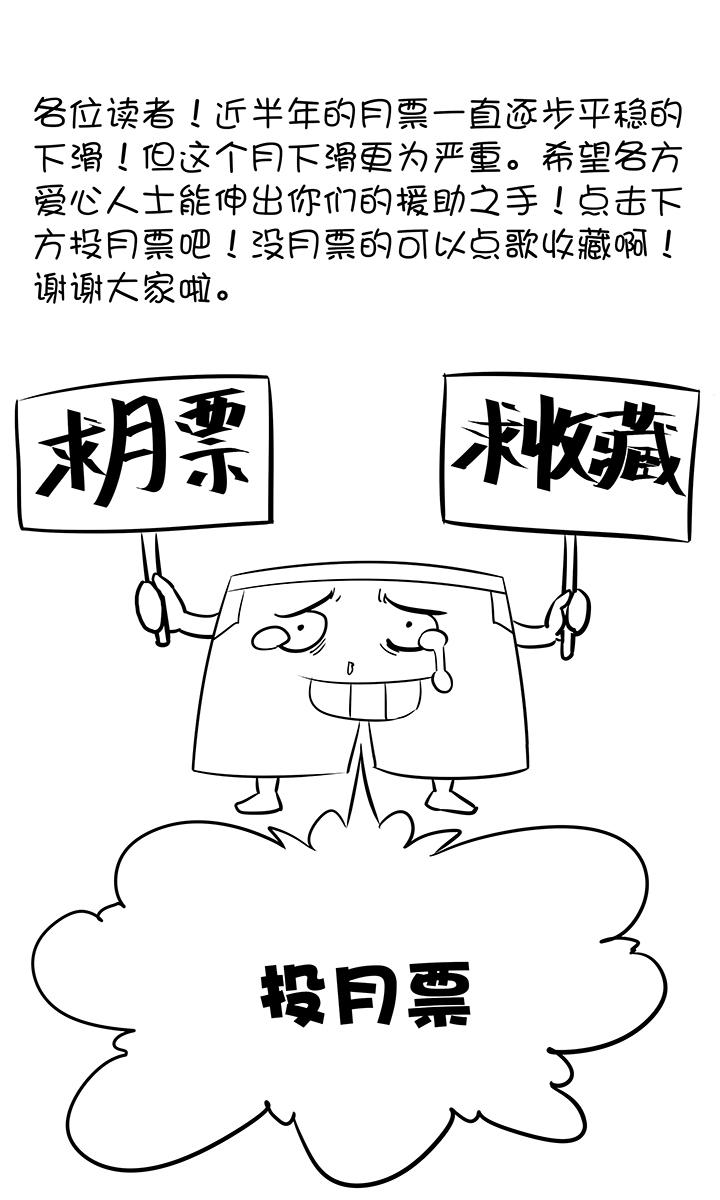 《神之一脚》漫画最新章节第一百八十五波 牛尾巴免费下拉式在线观看章节第【36】张图片