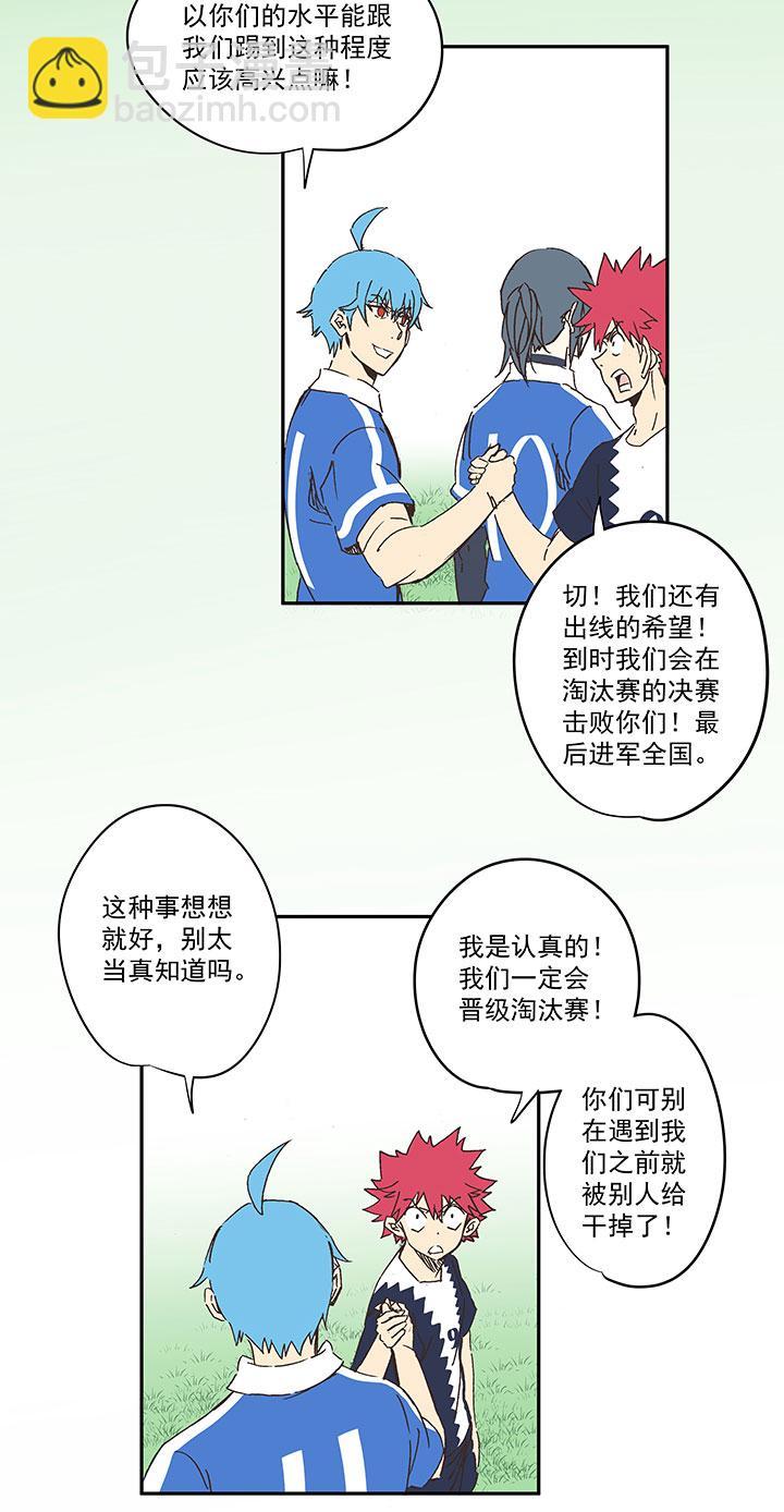 《神之一脚》漫画最新章节第一百八十五波 牛尾巴免费下拉式在线观看章节第【4】张图片