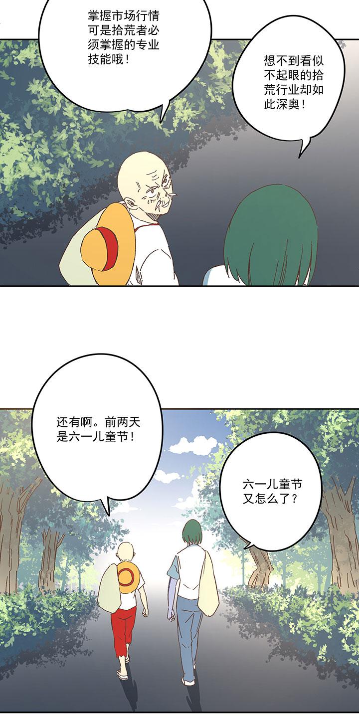 《神之一脚》漫画最新章节第一百八十六波 默契免费下拉式在线观看章节第【12】张图片