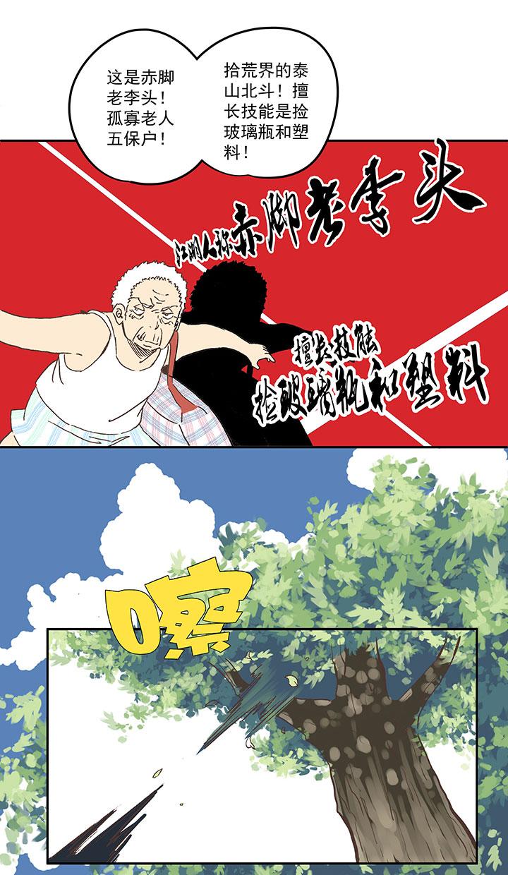 《神之一脚》漫画最新章节第一百八十六波 默契免费下拉式在线观看章节第【28】张图片