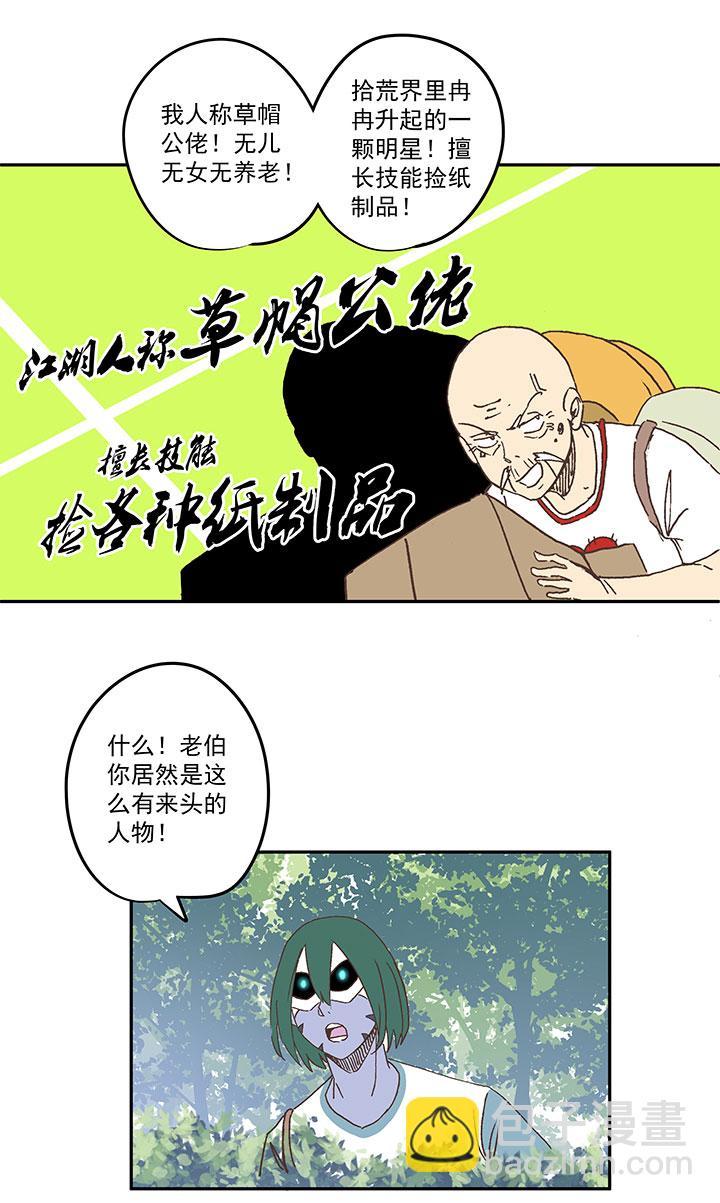 《神之一脚》漫画最新章节第一百八十六波 默契免费下拉式在线观看章节第【35】张图片