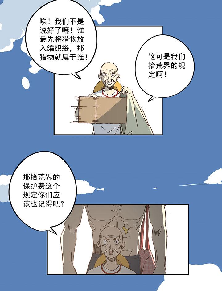 《神之一脚》漫画最新章节第一百八十六波 默契免费下拉式在线观看章节第【37】张图片