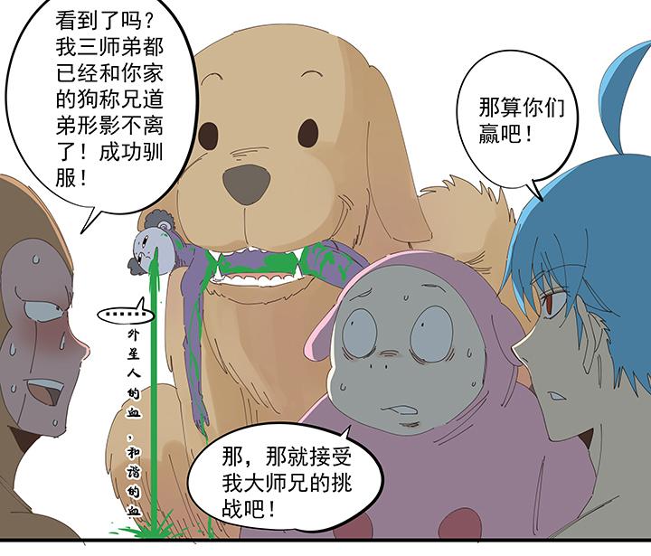 《神之一脚》漫画最新章节第一百八十七波 比分反超免费下拉式在线观看章节第【10】张图片