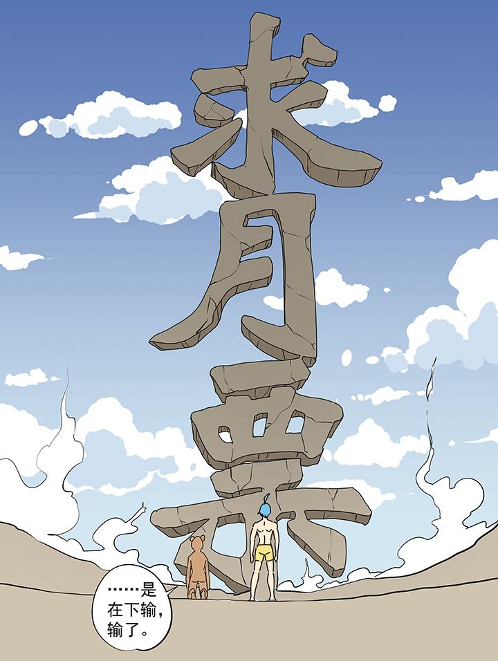 《神之一脚》漫画最新章节第一百八十七波 比分反超免费下拉式在线观看章节第【20】张图片