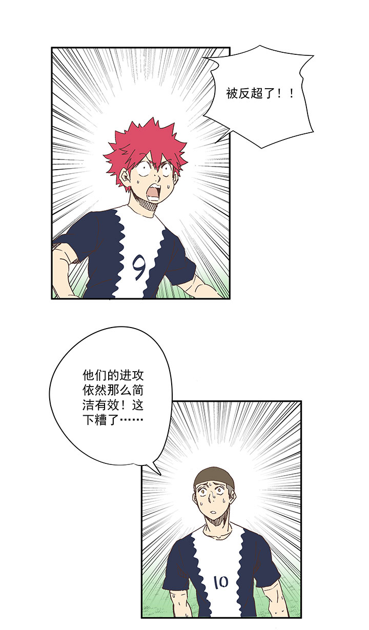 《神之一脚》漫画最新章节第一百八十七波 比分反超免费下拉式在线观看章节第【35】张图片