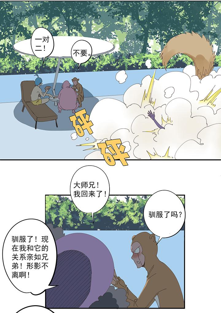 《神之一脚》漫画最新章节第一百八十七波 比分反超免费下拉式在线观看章节第【9】张图片