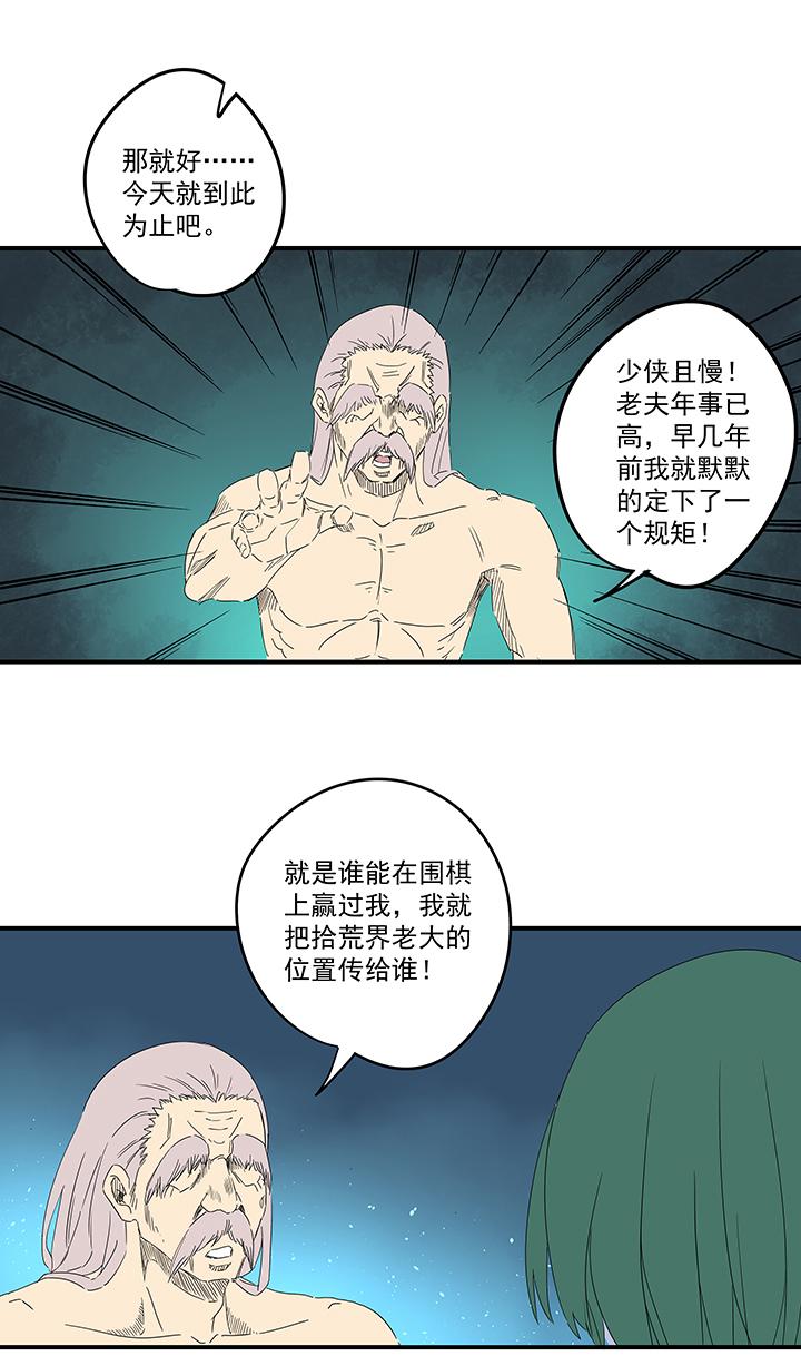 《神之一脚》漫画最新章节第一百八十九波 符咒免费下拉式在线观看章节第【10】张图片