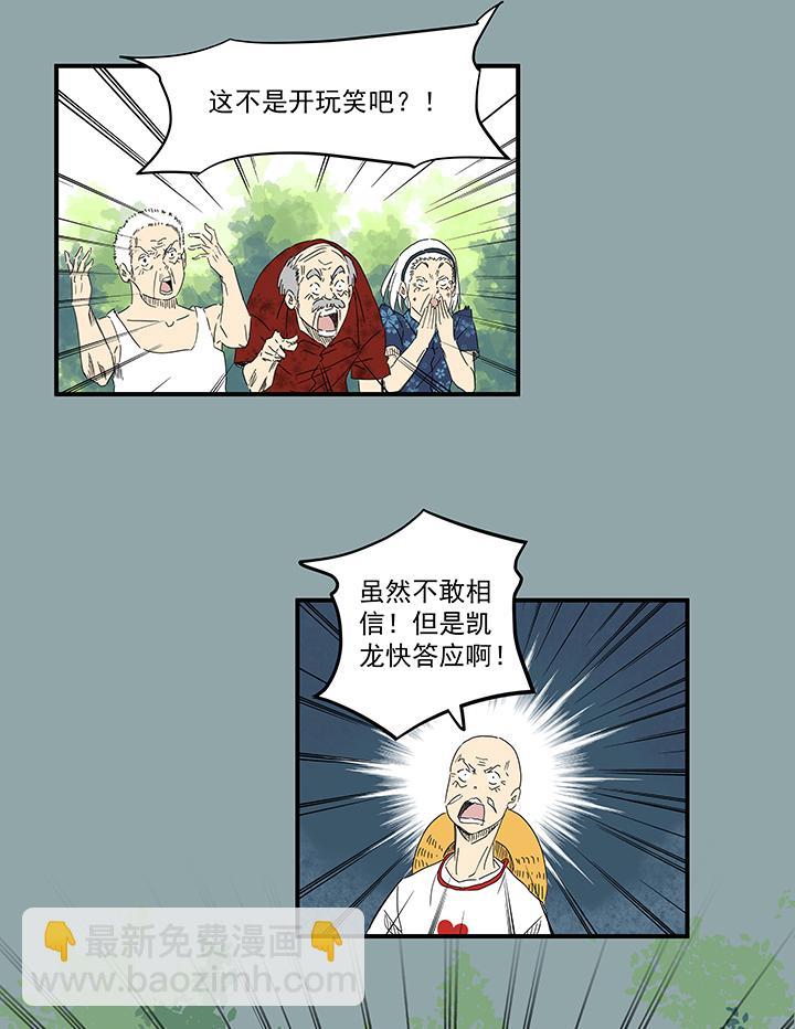 《神之一脚》漫画最新章节第一百八十九波 符咒免费下拉式在线观看章节第【12】张图片